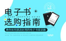 國文電子書選購指南 熱門產(chǎn)品榜解析與電子出版物零售新趨勢